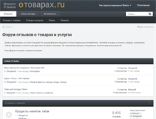 Tablet Screenshot of otovarah.ru